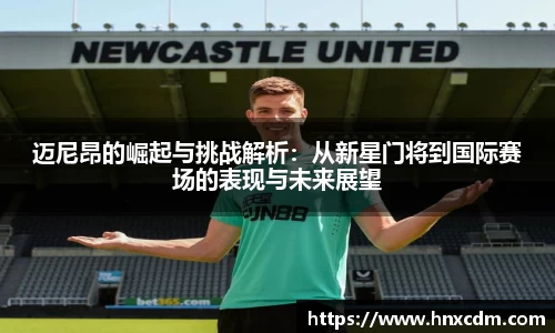 球王会体育